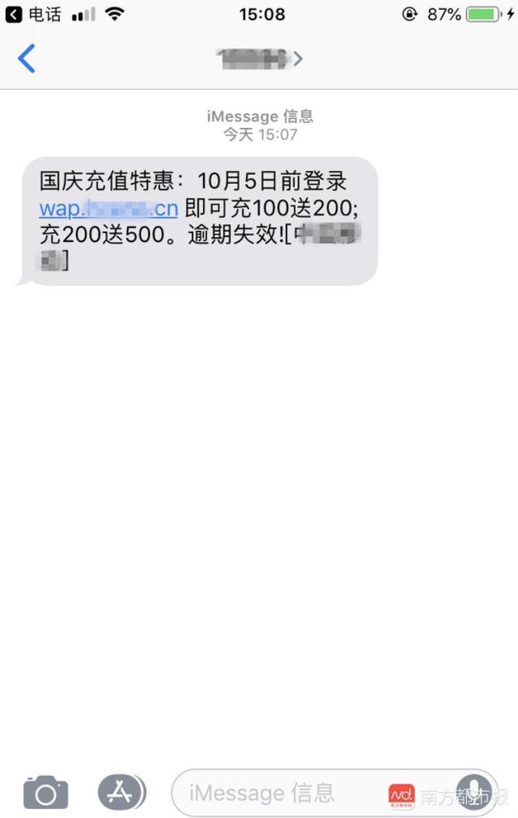 收到充值短信了但是话费没进来「收充值短信前突然没信号或遇假基站幕后黑手招跑腿全国作案」