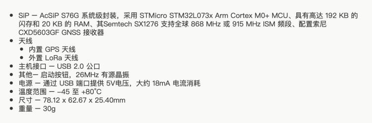 TTGOTMotionUSB适配器以低于30美元的价格提供LoRa和GPS