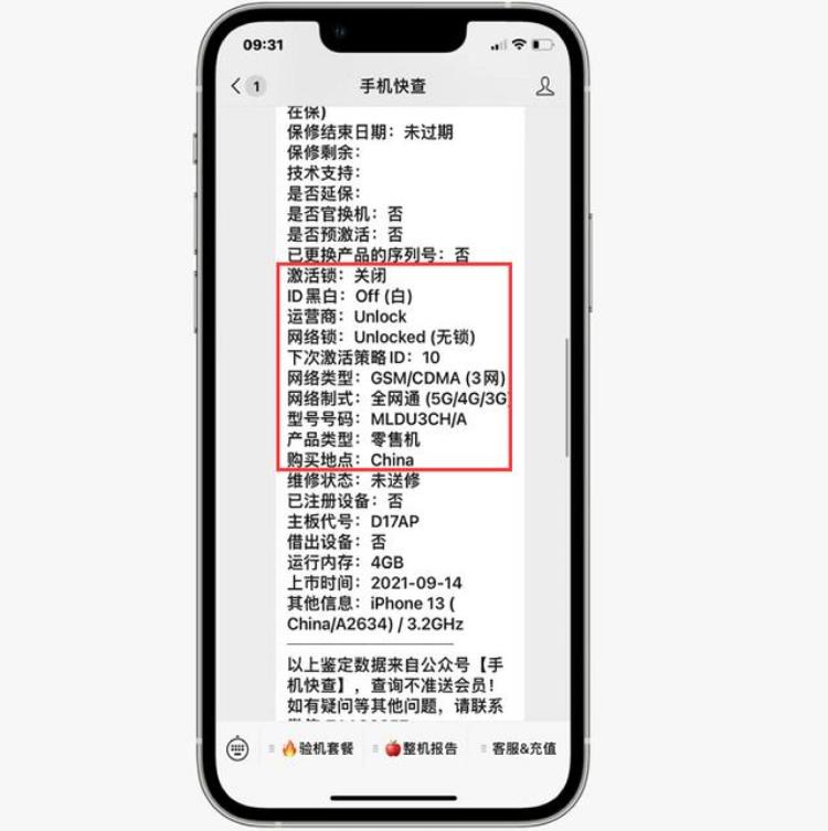 苹果13太贵「iPhone13只要5399元还嫌贵网友5000到处都能买」