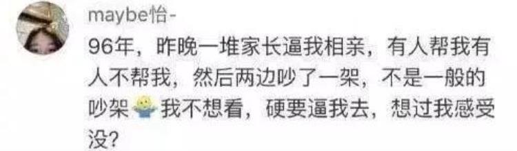 父母的花式催婚「爸妈的花式催婚一种不幸叫做家长觉得你不幸福」