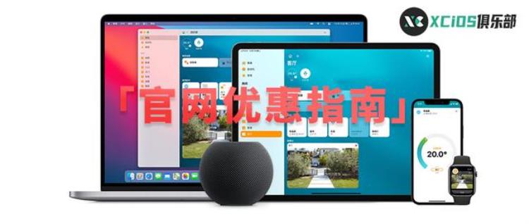 iphone 官网优惠「苹果官网最全优惠指南谁说官网就只能原价买了」