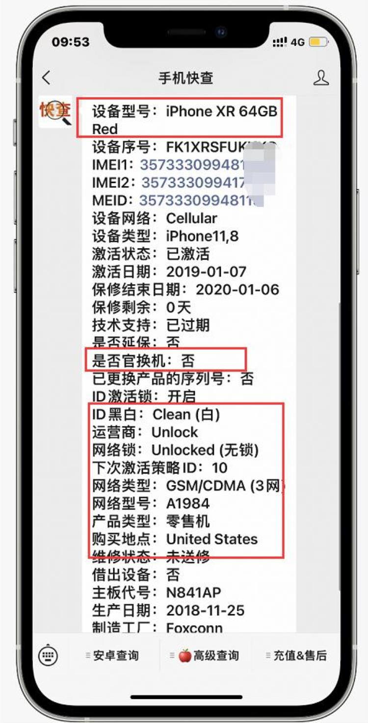 xr官换机能卖多少钱「国行iPhoneXR官换机只要2000小白买官换机被坑」