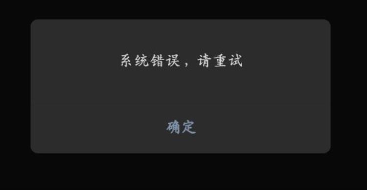 微信提示qq异常是怎么回事「微信QQ出现功能异常腾讯回应称系统故障」