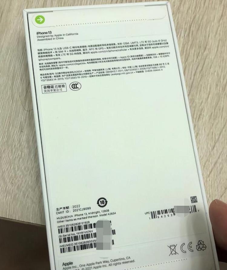 苹果13太贵「iPhone13只要5399元还嫌贵网友5000到处都能买」