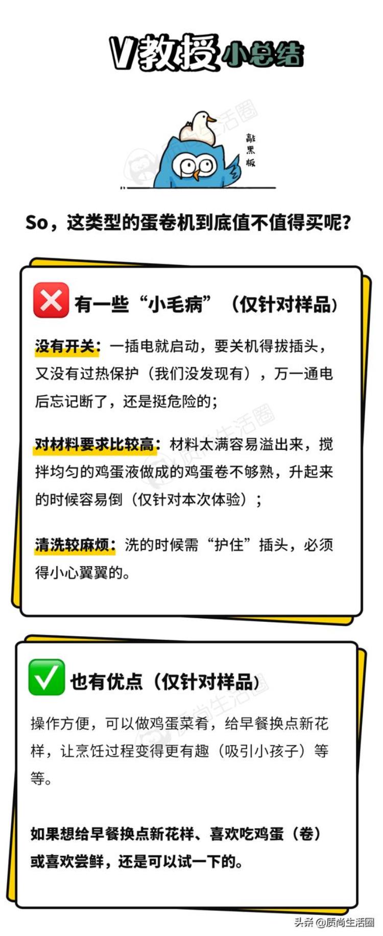 全自动蛋卷机器「测评丨全自动蛋卷机值得买吗做了N个蛋卷后我们有了答案」