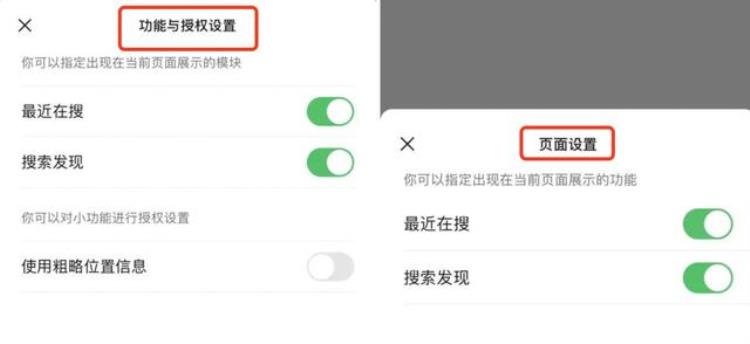 微信正在灰度测试新功能与小程序有关吗「微信正在灰度测试新功能与小程序有关」