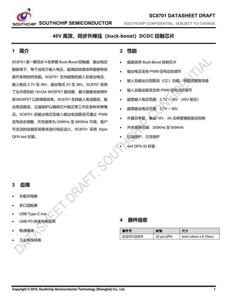 我们把奇瑞一款车上手机无线充电模块拆了奇瑞车主过来看看用料