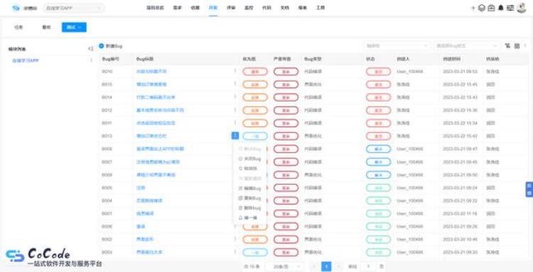 如何对bug进行跟踪管理「如何通过Bug跟踪管理有效减少软件缺陷Bug」