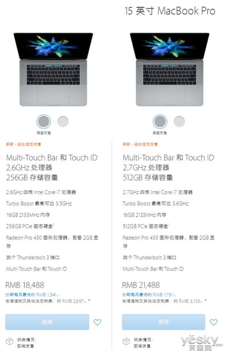 2016年的macbookpro报价「15款macbookpro上市价格」