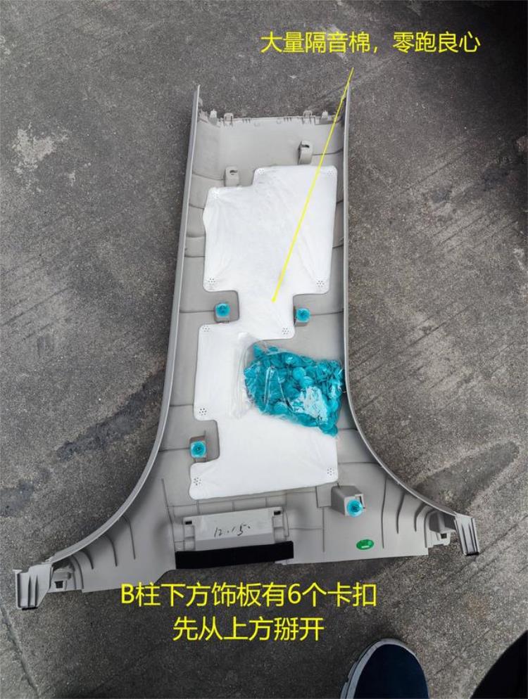 零跑c11试驾评测「折腾日记零跑C11加装B柱NFC和蓝牙钥匙」