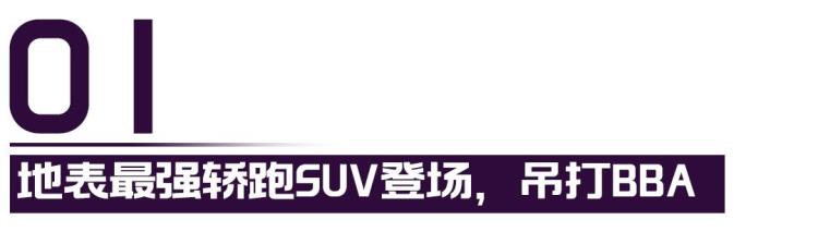 蔚来ei7「蔚来轿跑SUVEC7亮相电动尾翼38s破百售价488万起」