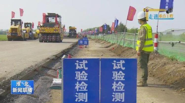 淮北在建高速公路「这条大路年底全线通车淮北人向南出行将添高速公路」