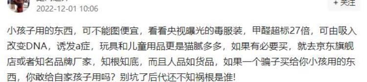 衣服 致癌物「警惕央视曝光市场夺命毒衣服致癌物超标27倍别再乱买了」