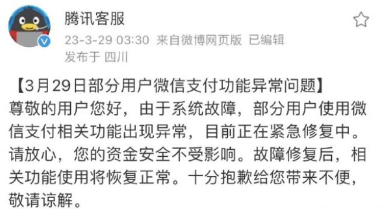 微信提示qq异常是怎么回事「微信QQ出现功能异常腾讯回应称系统故障」