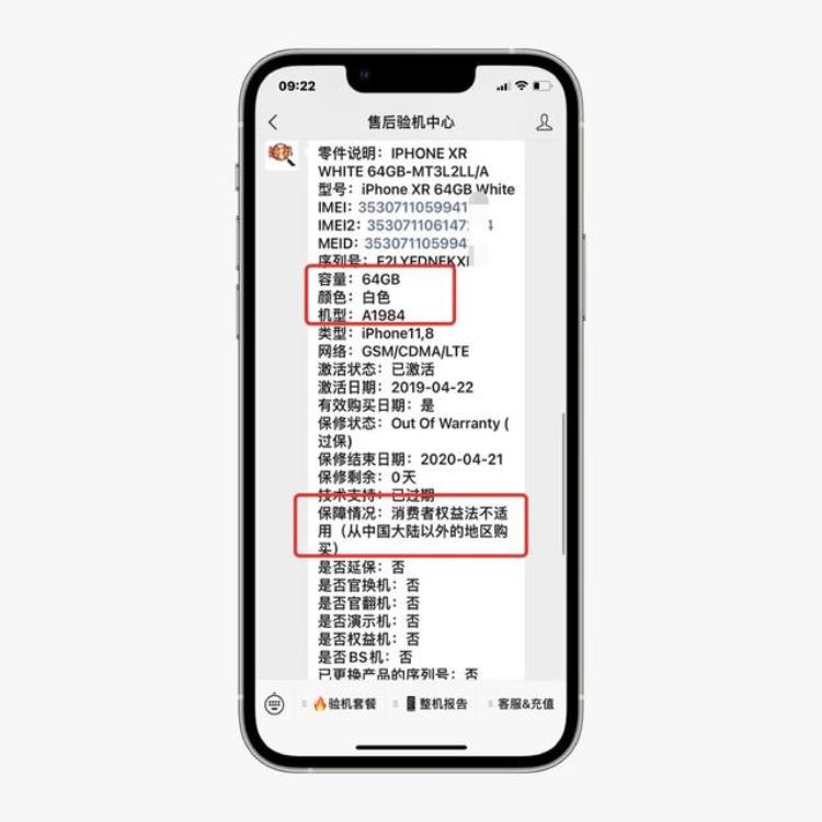 华强北手机翻新代工「网店iPhoneXR只要1500网友华强北翻新机商家还能赚大几百」