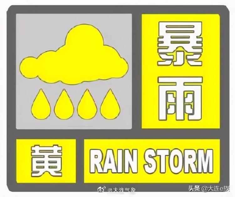 大连连续下雨「伏了大连又下雨又是超长待机」