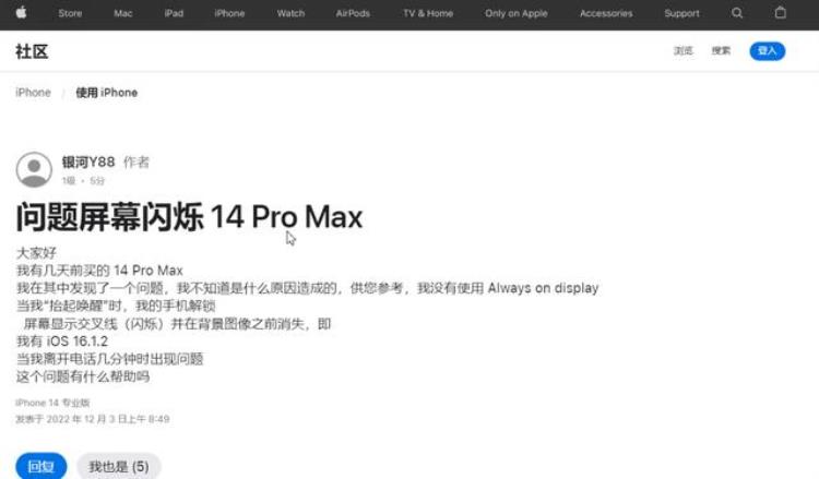 iphone显示屏出现横条纹「iPhone14promax屏幕出现横线苹果解释原因」