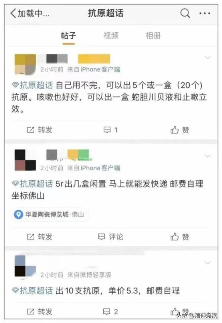 抗原包被「如今抗原甩卖无人要人的心理变化从恐慌到随便吧」