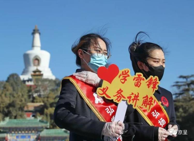 京城拍客第5期我来学雷锋