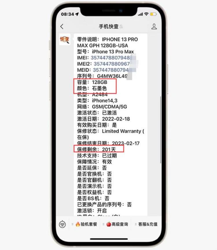 网友6800入手美版无锁iPhone13ProMax1TB验机是有锁/扩容机