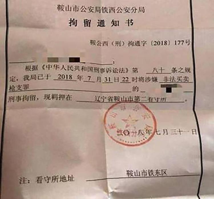 2018年男子贩卖枪形钥匙扣被抓律师建议枪决用钥匙扣执行