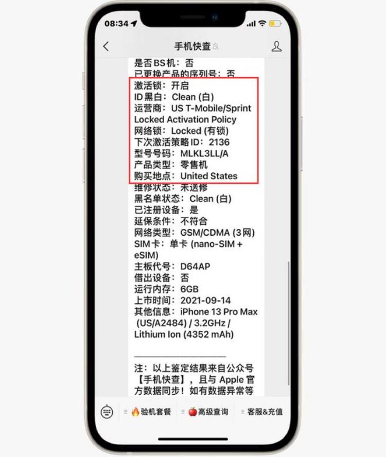 网友6800入手美版无锁iPhone13ProMax1TB验机是有锁/扩容机