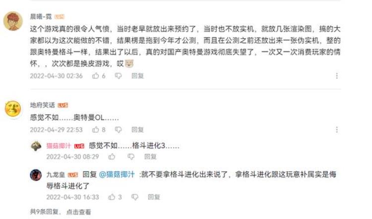 奥特曼集结开服当天关服发生什么事了「奥特曼集结开服当天关服发生什么事了」