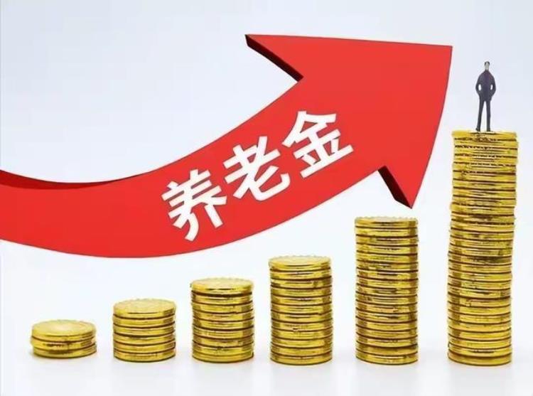 养老金重新计算补发「养老金重算补发好消息很多省份都到账了有你的家乡吗」