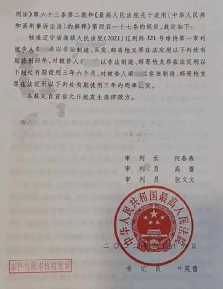 2018年男子贩卖枪形钥匙扣被抓律师建议枪决用钥匙扣执行