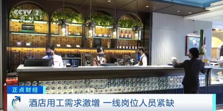 五一酒店卖订单涨2倍「五一酒店订单量大增酒店用工需求激增一线岗位人员紧缺」