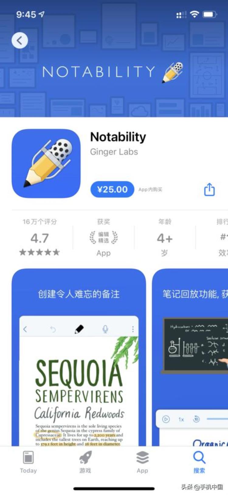 笔记AppNotability限时特价仅售25元