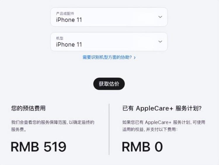 换一个苹果11电池「iPhone11换块新电池再战两年还是入手苹果14或者等苹果15」