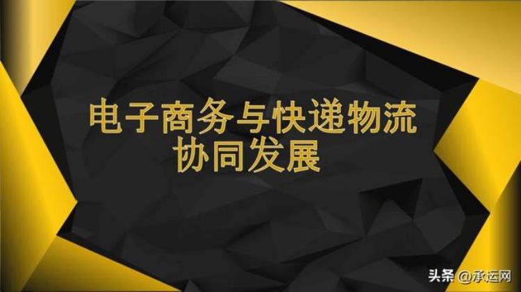 电商平台怎样寄快递才能更加省钱呢「电商平台怎样寄快递才能更加省钱呢」