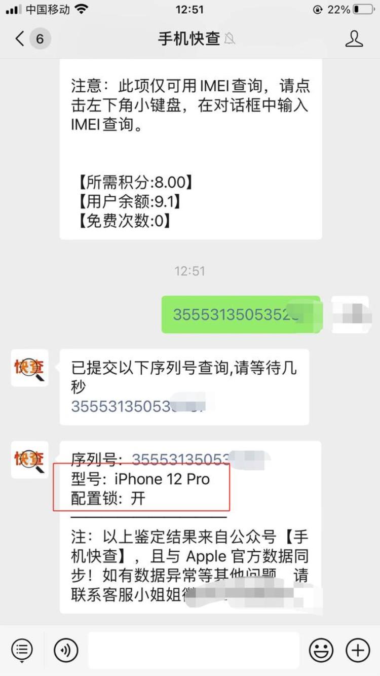 iphone 12pro主板「2000买iPhone12Pro不仅有隐藏ID还有配置锁换个主板得2000」