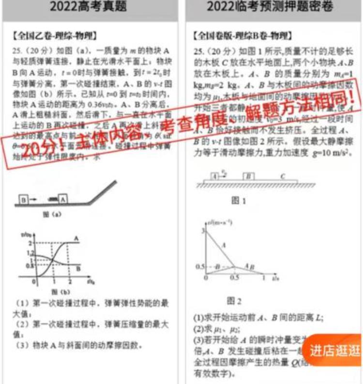 押题密卷真的有用吗「押题密卷讨彩头保健品高考倒计时莫被商家割韭菜」