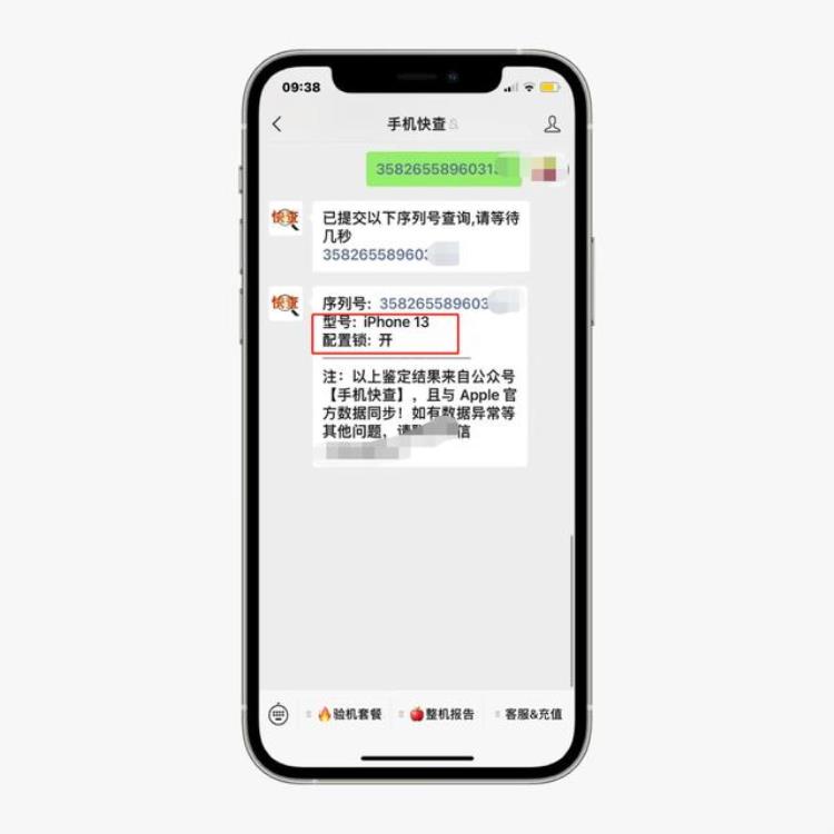 iphone 监管机「这是真忽悠美版iPhone13监管机居然要价4400元」