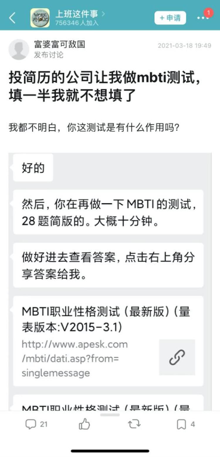 招聘性格测试不过「你的性格测试不符企业用人风险系数太高这种拒聘理由合法吗」