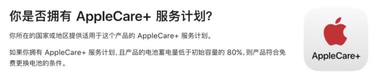 苹果14换电池多少钱「iPhone14之前所有机型换电池价格上涨换块电池近千元」