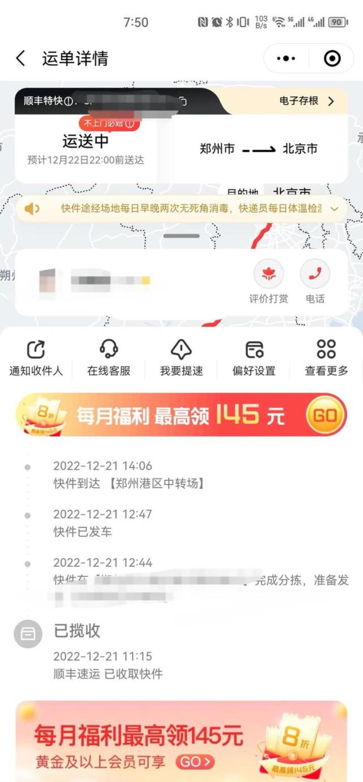 顺丰比京东慢,绿色包装对顺丰的影响