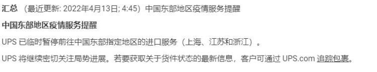 国内快递疫情情况「多国快递停发中国大陆上海疫情影响全球运输天价运费要再涨」