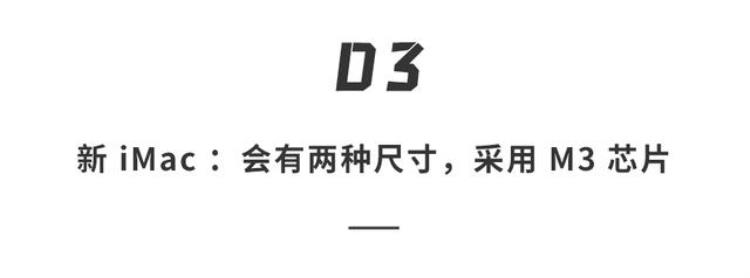 iphone笔记本新款「苹果即将发布地表最强笔记本性能太炸裂还有多款重磅新品」