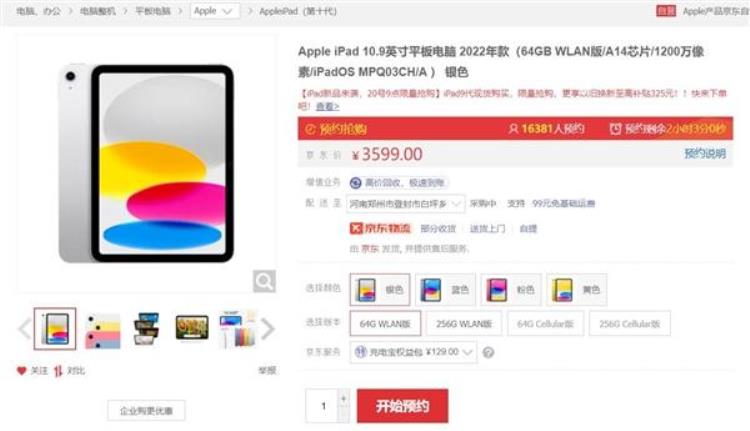 ipad比iphone便宜「iPad10比iPadAir便宜1200元但有两大遗憾」