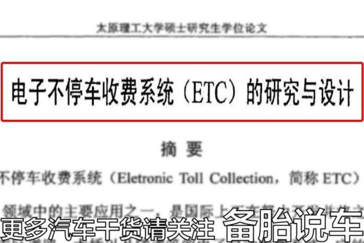 etc注销要180「ETC注销还要200块钱直接扔掉行不行」