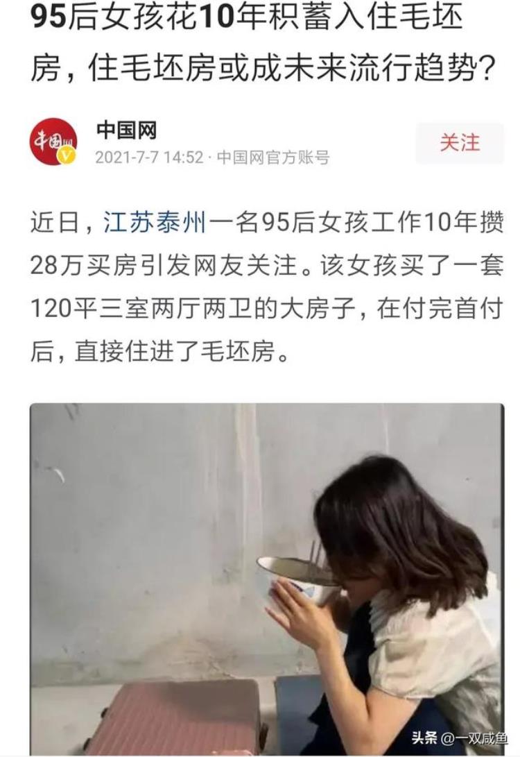 为什么多女人都开始独立了「为什么越来越多的女性开始要独立买房了是趋势吗」