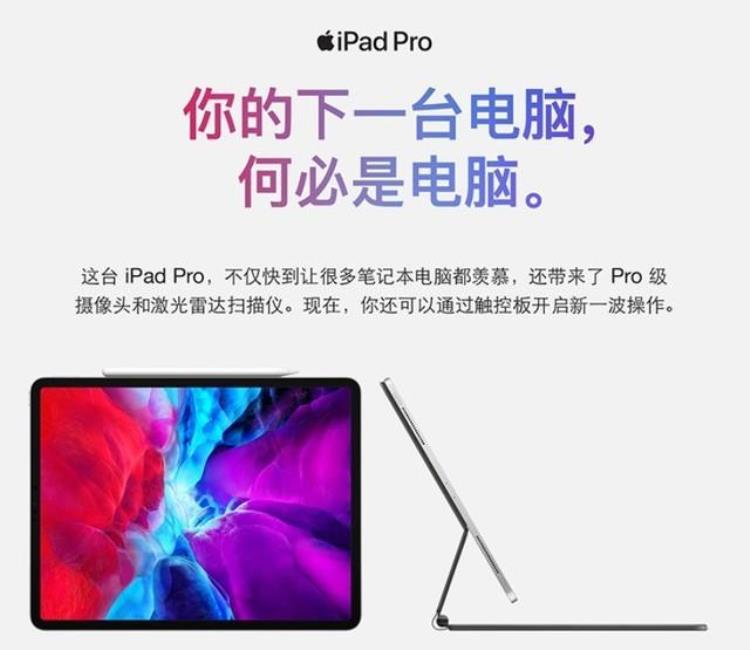 京东买的ipad可以以旧换新吗「教你五百元买新款iPadPro京东以旧换新最高享1000元补贴」