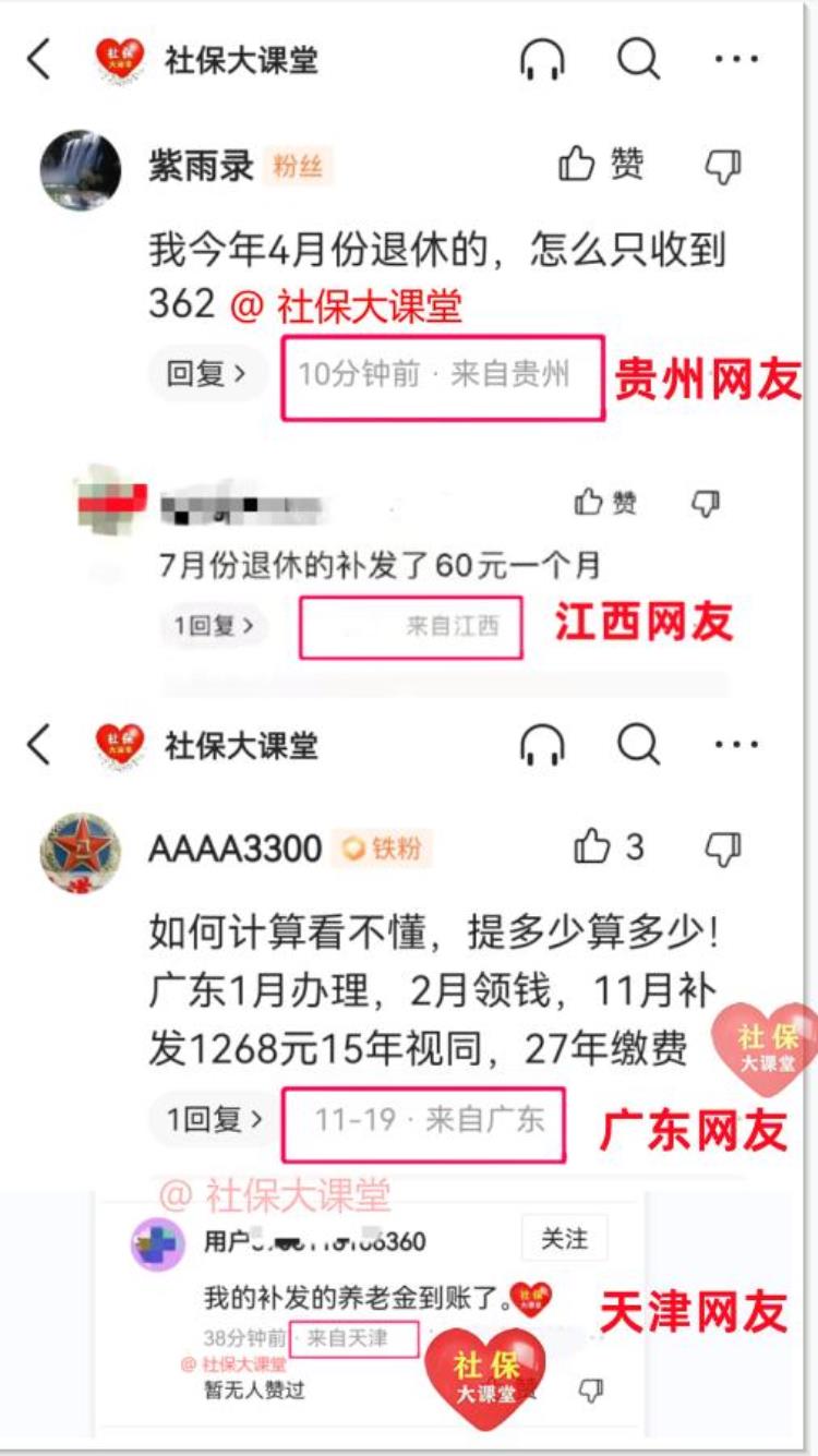 养老金重新计算补发「养老金重算补发好消息很多省份都到账了有你的家乡吗」