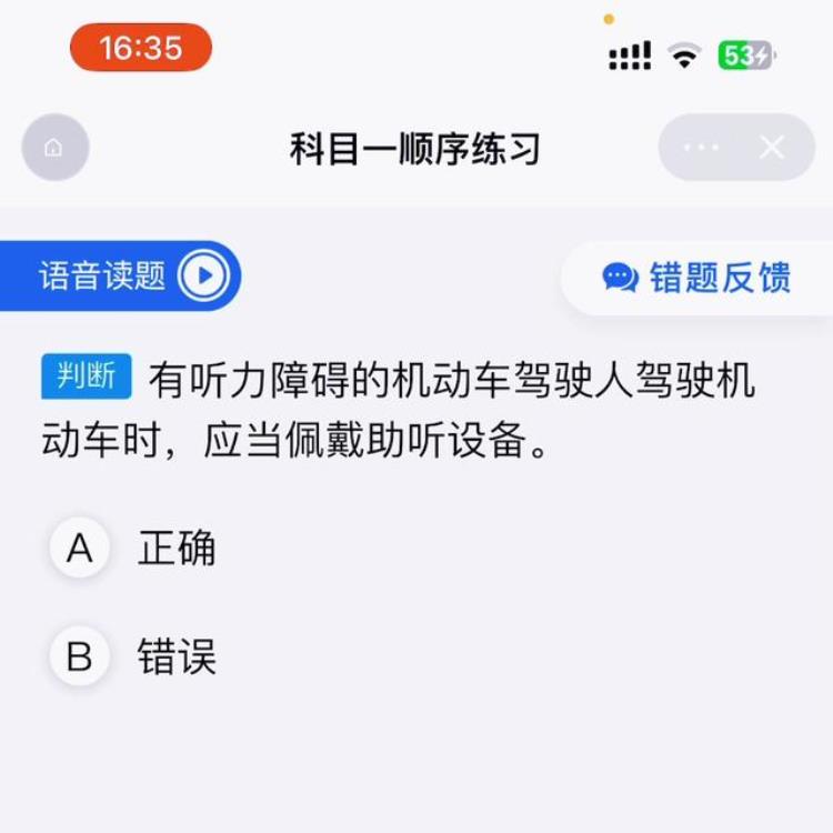 每天讲解科目一的答题技巧以及方法「每天讲解科目一的答题技巧以及方法」