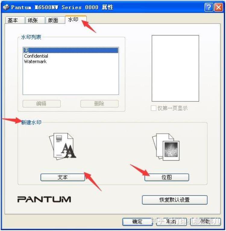 word打印常见的问题包括「OfficeWord打印文件常见问题汇总」