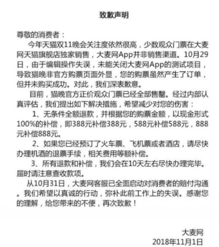 猫眼电影和淘票票市场份额「浅析我国电影在线票务平台格局猫眼微影淘票票两家寡头形成」