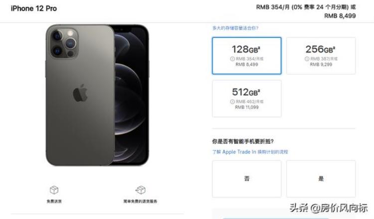 苹果手机12系列最新价格多少钱「5499元起新款苹果手机iPhone12全系价格一览」